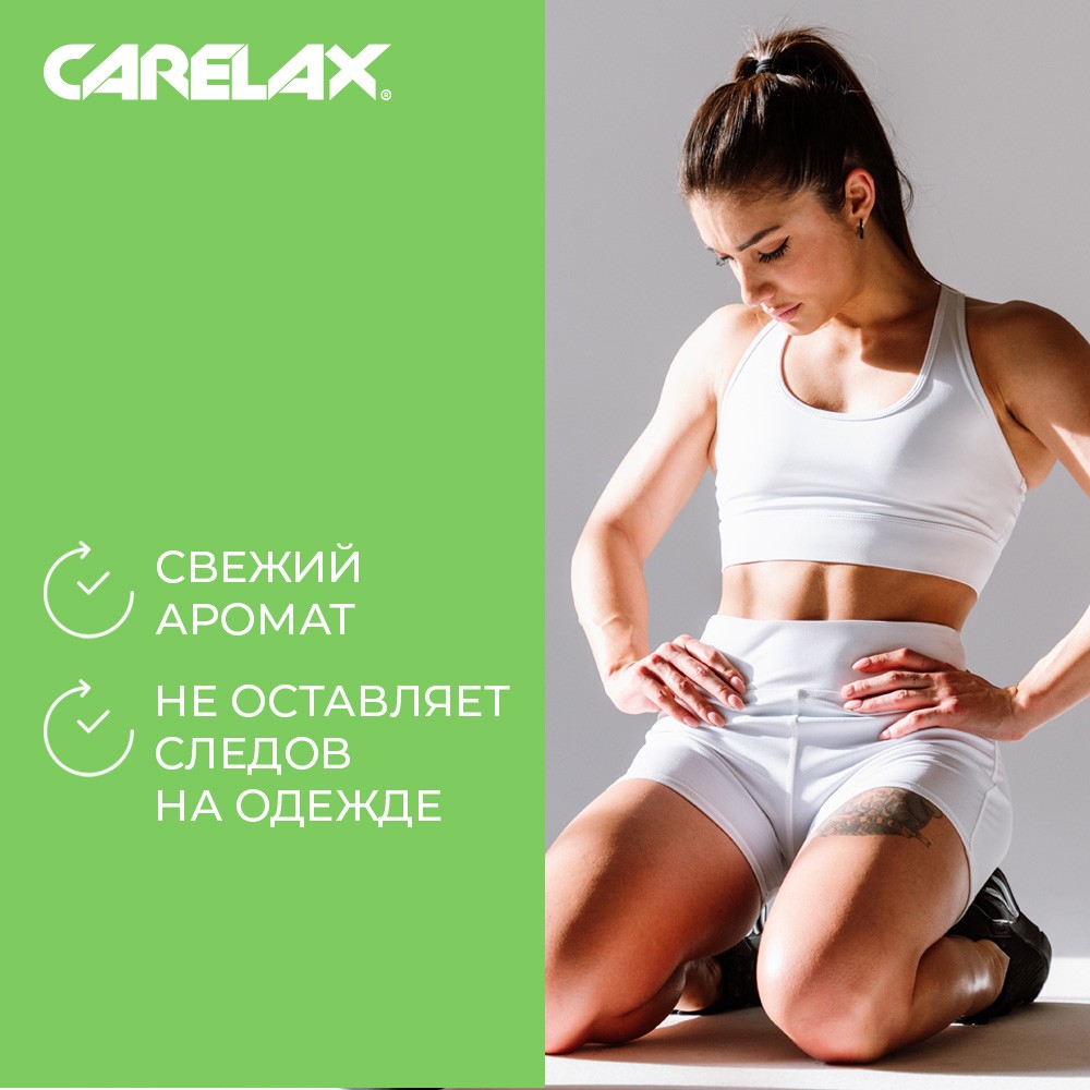 Дезодорант Carelax женский " Aloe Vera " 150мл. Фото 6.