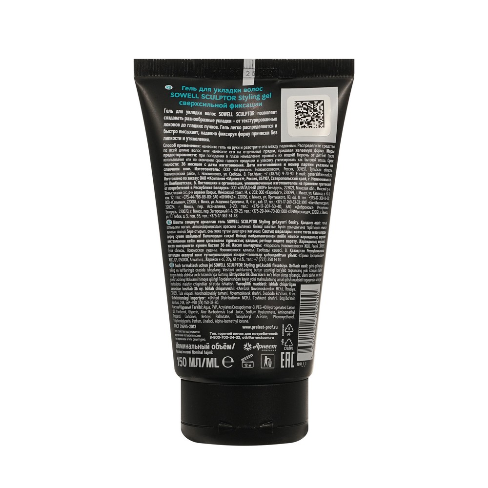 Гель для укладки волос сверхсильной фиксации SoWell Sculptor Styling gel 150мл. Фото 2.
