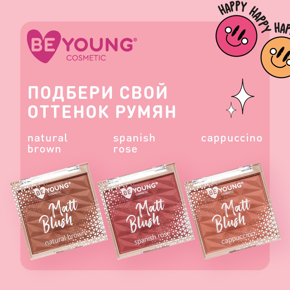 Румяна для лица BeYoung Matt Blush Coral 6,5г. Фото 10.