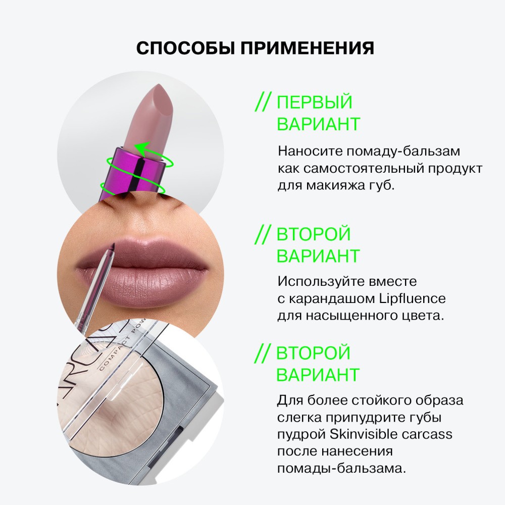 Помада - бальзам для губ Influence Beauty Ximera 04 4г. Фото 10.