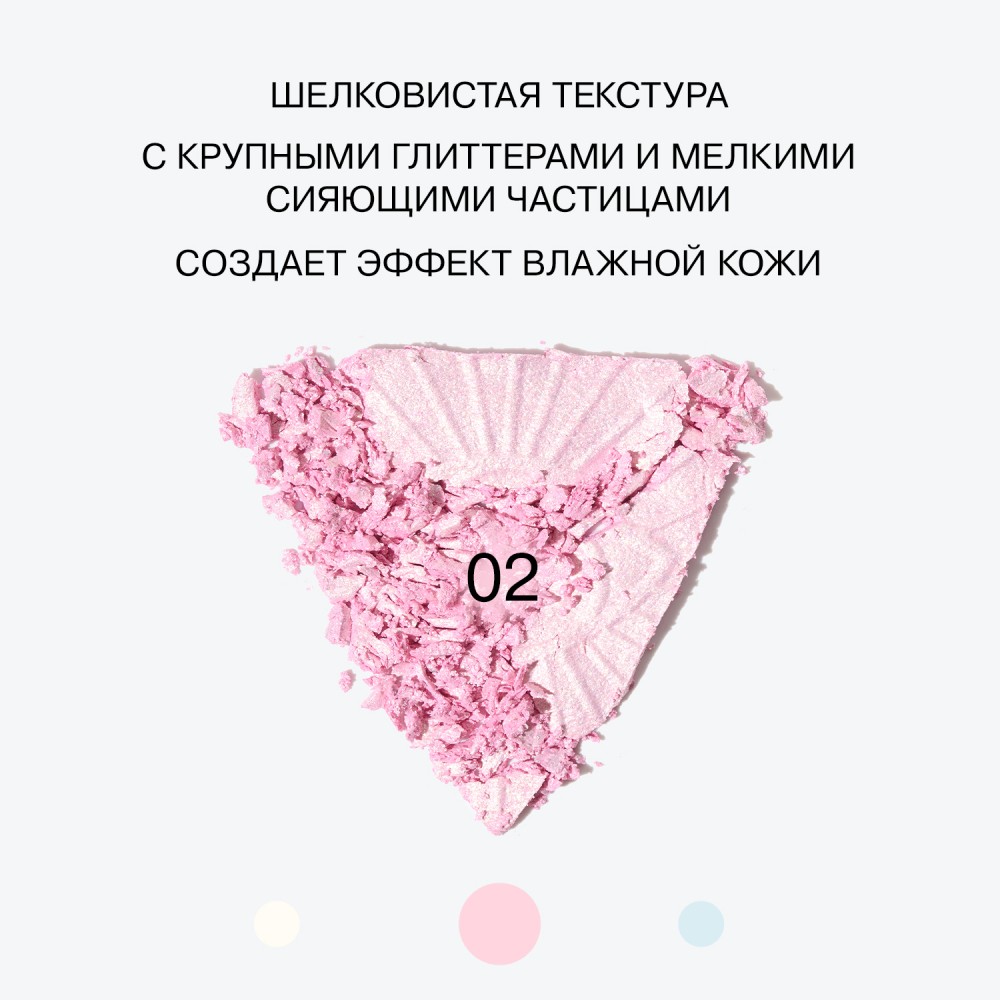 Хайлайтер для лица Influence Beauty Illuminati 02 , 6,5г. Фото 7.