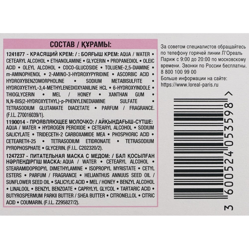 Ухаживающая краска для волос L'Oreal Paris Casting natural gloss 423 Горячий шоколад. Фото 5.