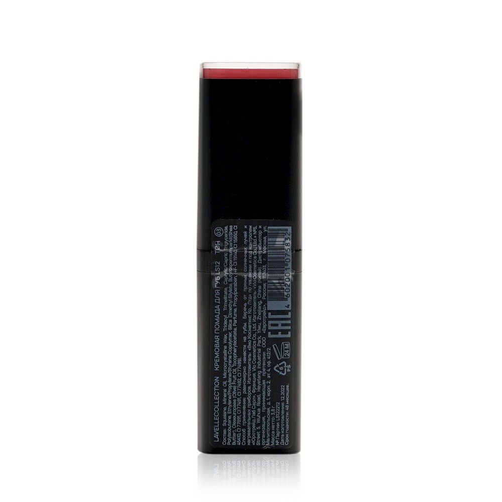 Помада для губ Lavelle Lip Cream 03 Терракотовый 3,8г. Фото 3.