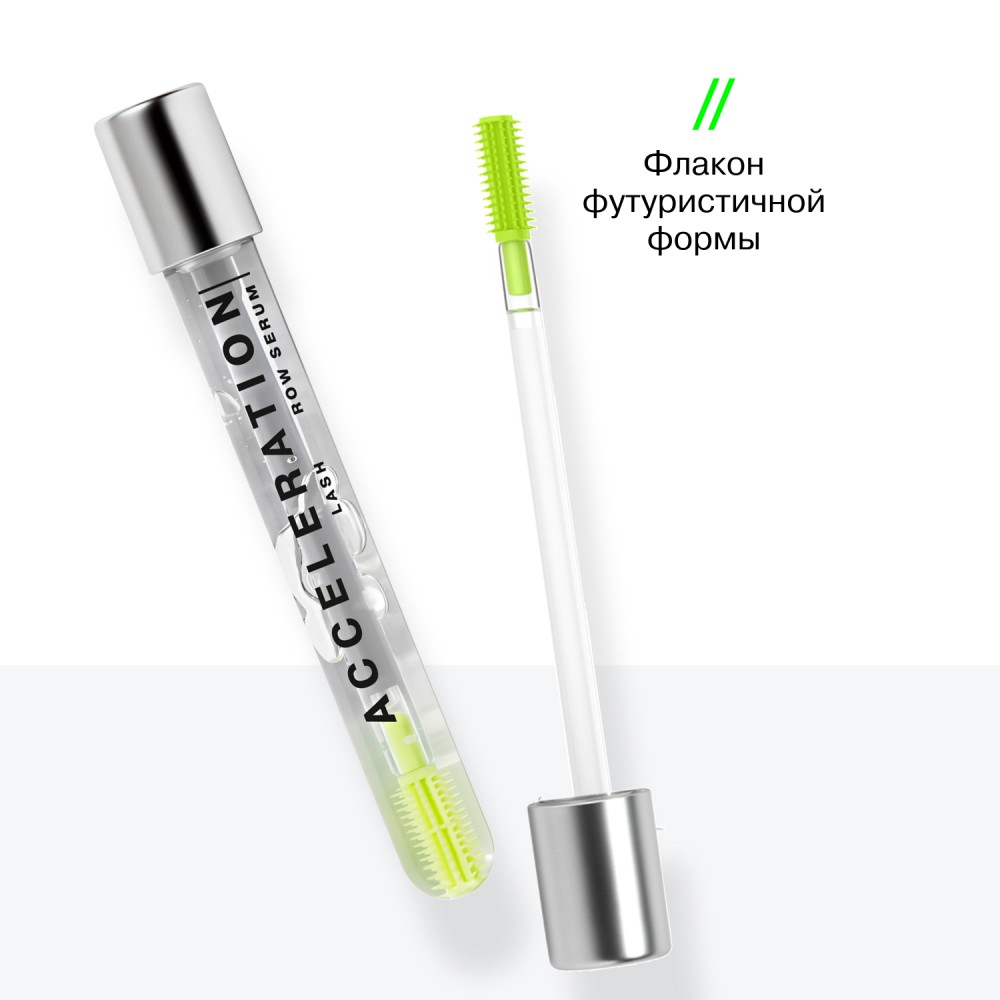 Сыворотка для роста ресниц и бровей Influence Beauty Acceleration Serum 6,5мл. Фото 7.
