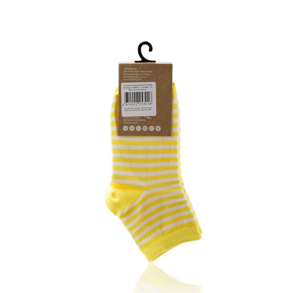 Детские носки Socksberry Kids KS-0020 , желтые полосы , р.14. Фото 2.