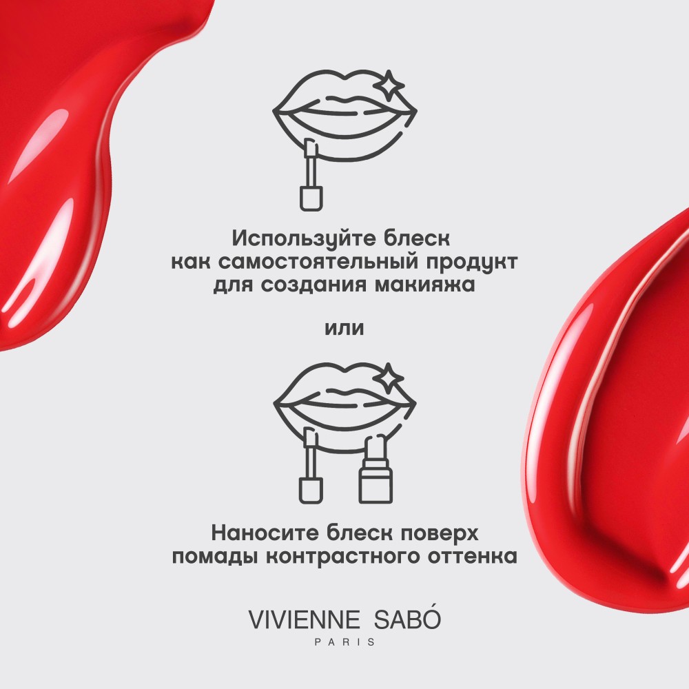 Блеск для губ Vivienne Sabo Le Grand Volume 12 Cerise 3мл. Фото 11.
