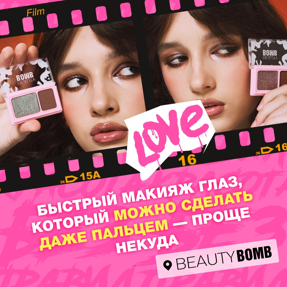 Палетка теней для век двойная Beauty Bomb Double Eyeshadow 02 3,4г. Фото 6.