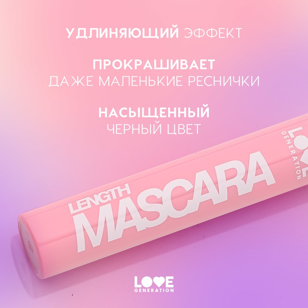 Тушь для ресниц Love Generation Length mascara 01 Черный 9мл. Фото 6.