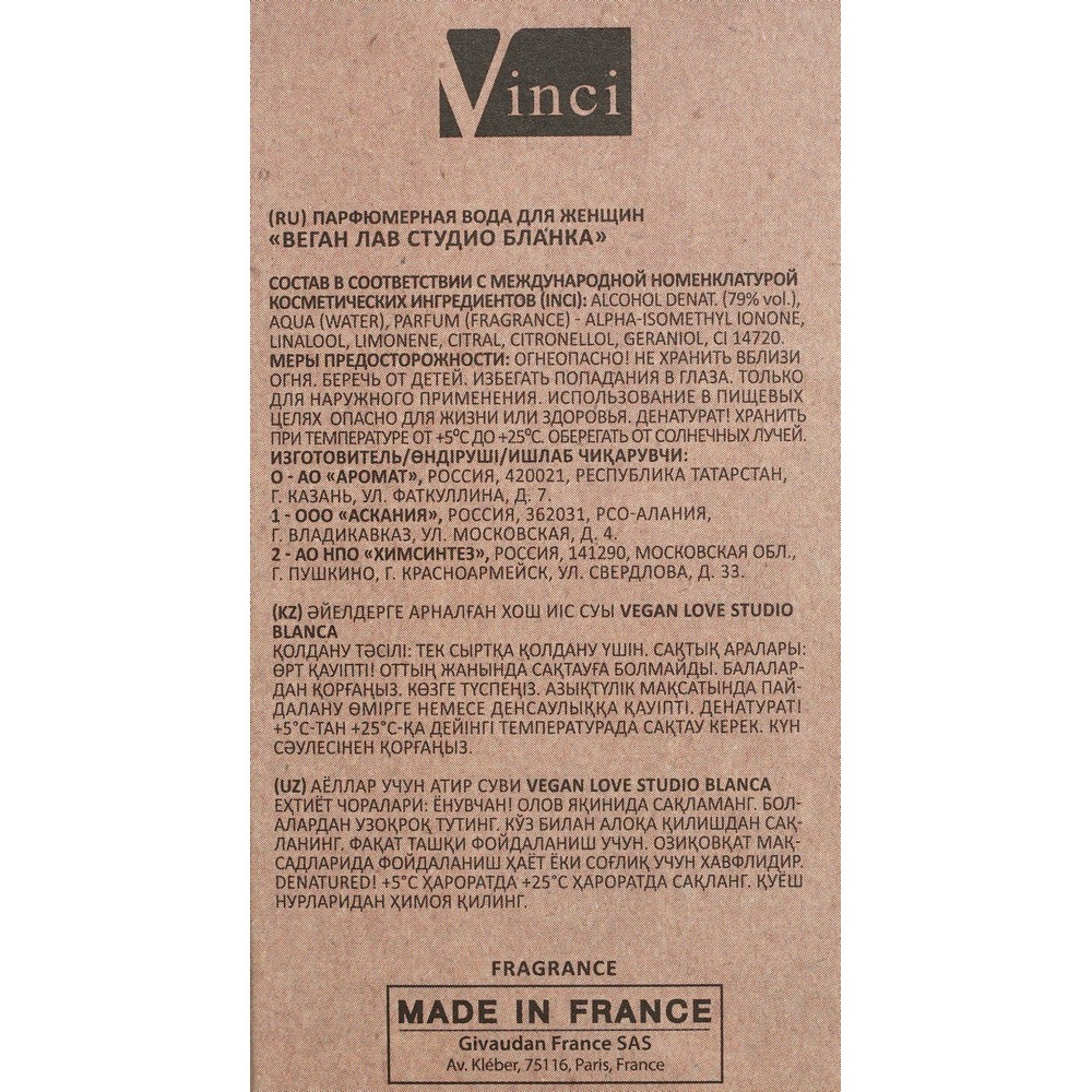 Женская парфюмерная вода Vegan Love Studio " Blanca " 50мл. Фото 6.