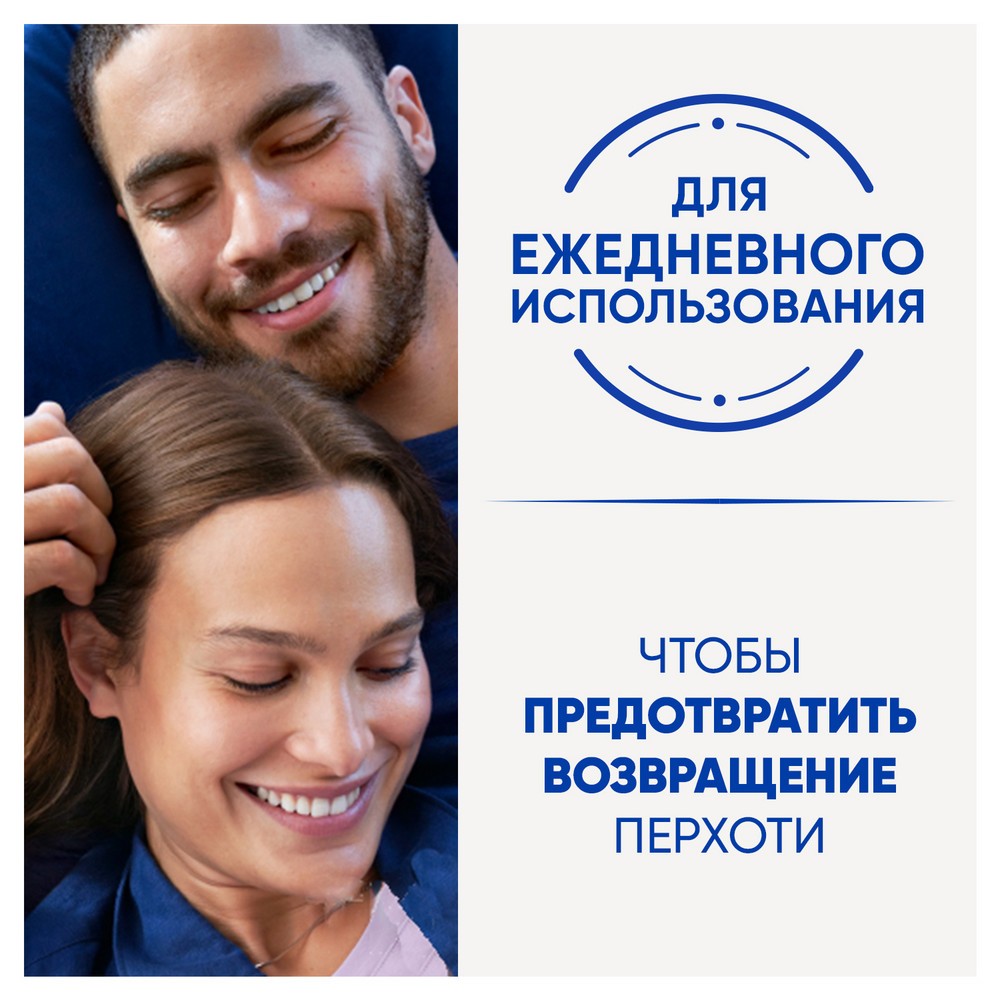 Шампунь для волос против перхоти Head and Shoulders Уход за чувствительной кожей головы 360мл. Фото 7.