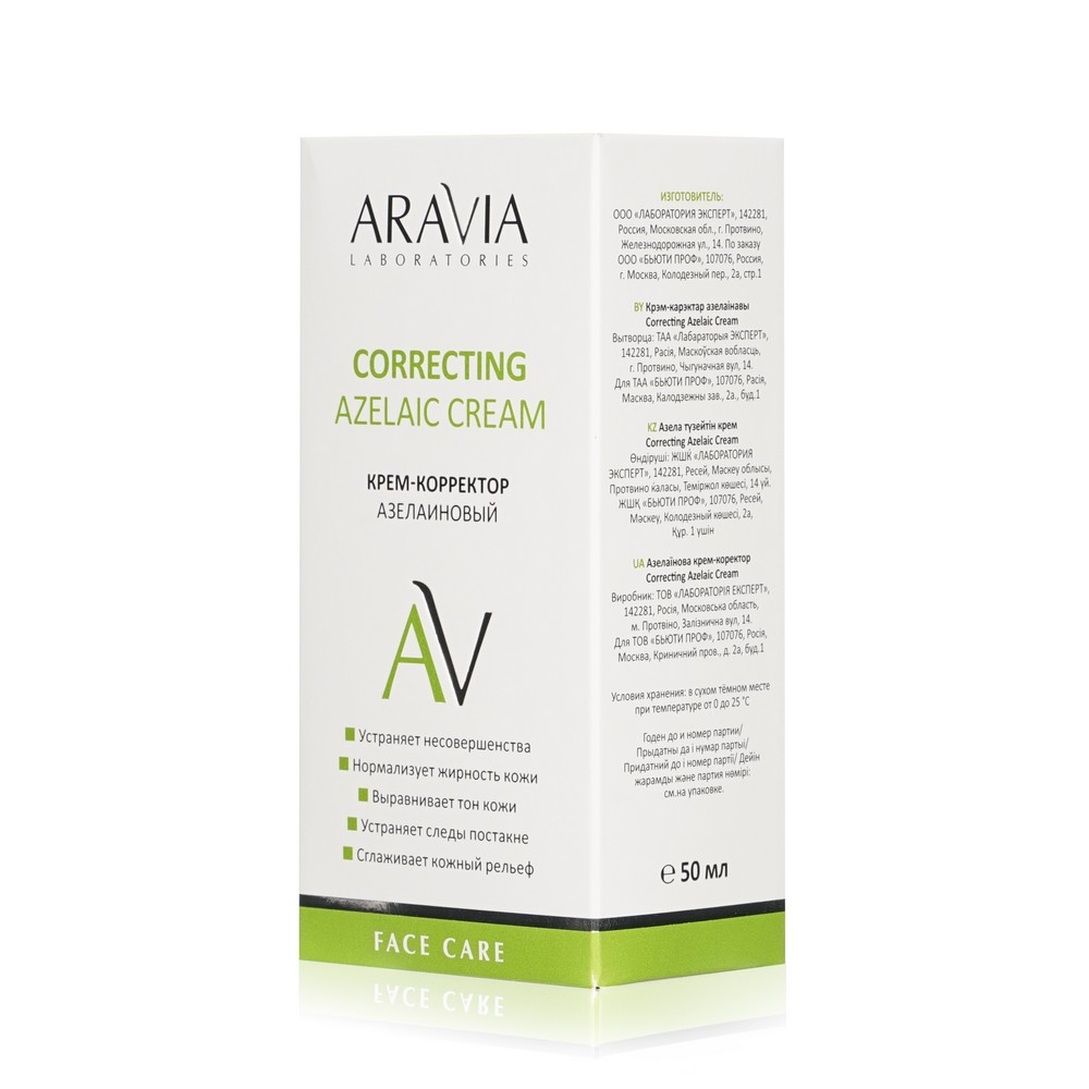 Азелаиновый крем - корректор для лица Aravia Laboratories Azelaic  Correcting Cream 50мл – купить в интернет-магазине Улыбка радуги