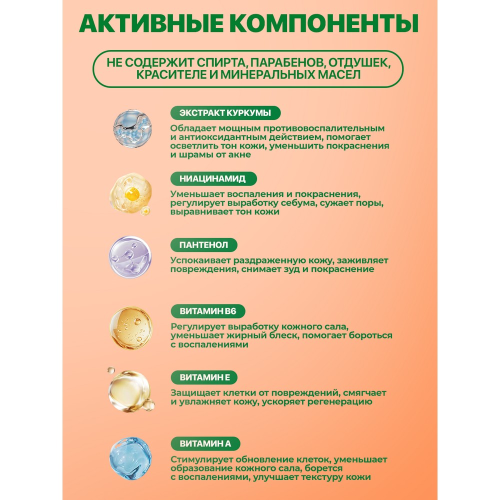 Гель для лица против акне, постакне и черных точек Mentholatum Acnes с экстрактом куркумы 12г. Фото 6.
