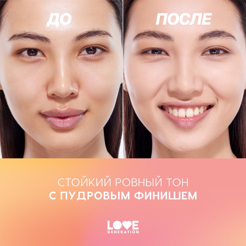 Тональный крем - тинт для лица Love Generation True Beauty Inside 02 27мл. Фото 10.