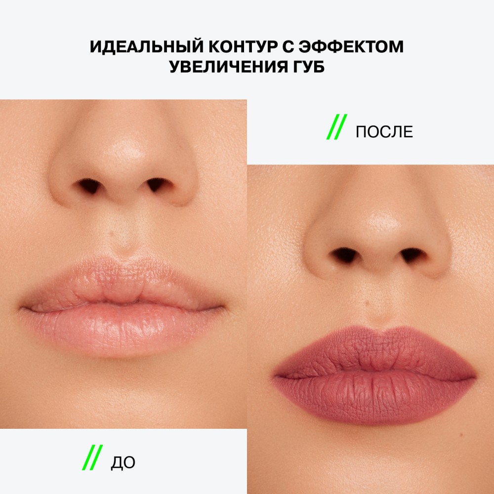 Автоматический карандаш для губ с плампингом Influence Beauty Creatium 01 0,24г. Фото 7.