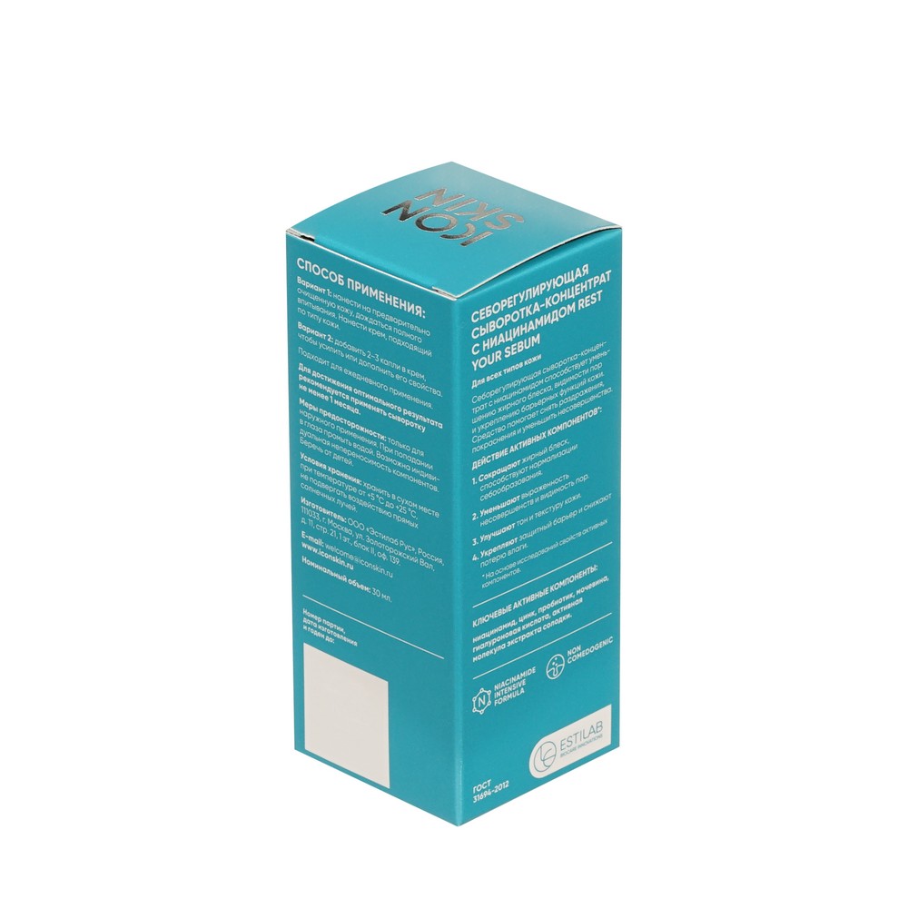 Себорегулирующая сыворотка - концентрат для лица ICON SKIN Rest Your Sebum Booster serum 30мл. Фото 3.