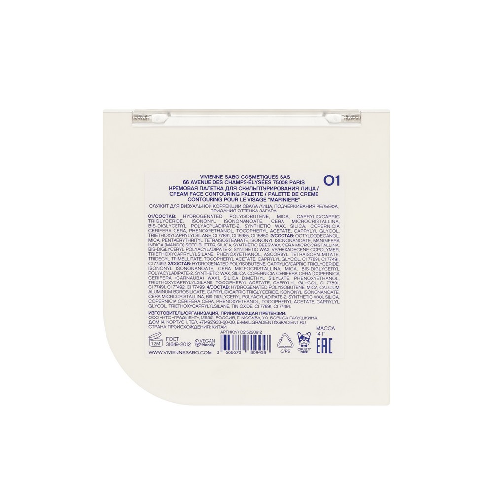 Кремовая палетка для скульптурирования лица Vivienne Sabo Mariniere 01 17,2г. Фото 4.