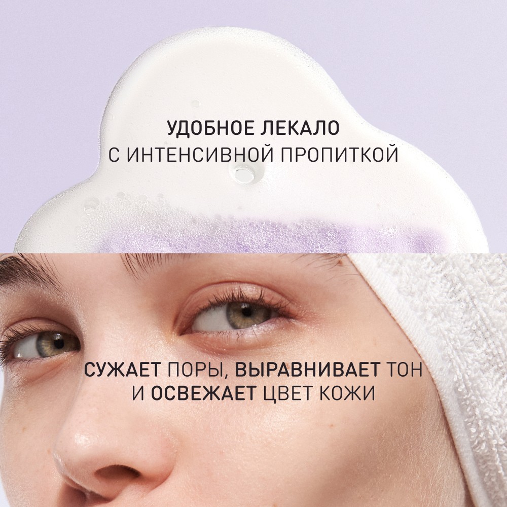 Пузырьковая маска для лица Stellary Skin Studio Кислородное очищение. Фото 8.