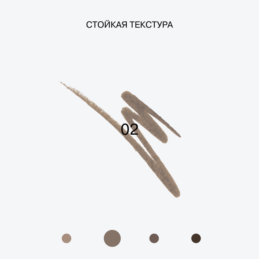 Маркер для бровей Influence Beauty Brow Robot 02 0,7мл. Фото 5.
