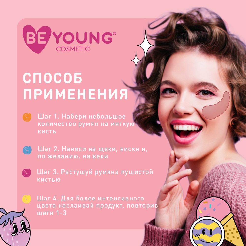 Румяна для лица BeYoung Matt Blush Spanish Rose 6,5г. Фото 9.