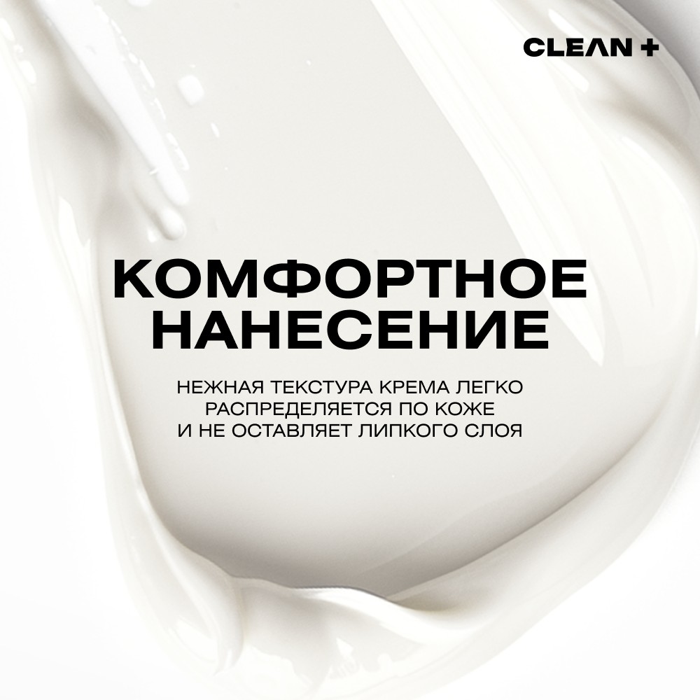 Крем для век с витамином C и гиалуроновой кислотой CLEAN+ Vitamin C 30мл. Фото 9.
