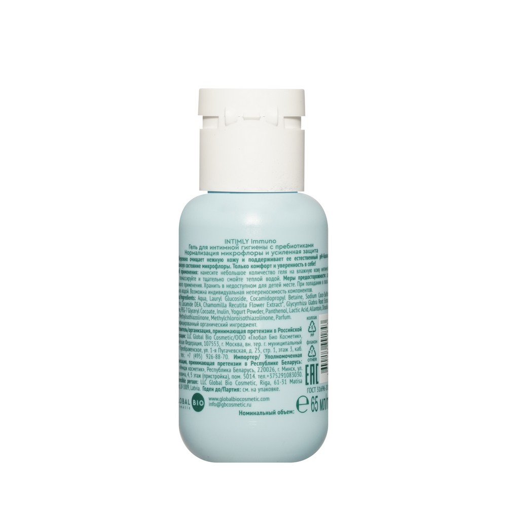 Гель для интимной гигиены с пребиотиками Intimly Immuno 65мл. Фото 2.