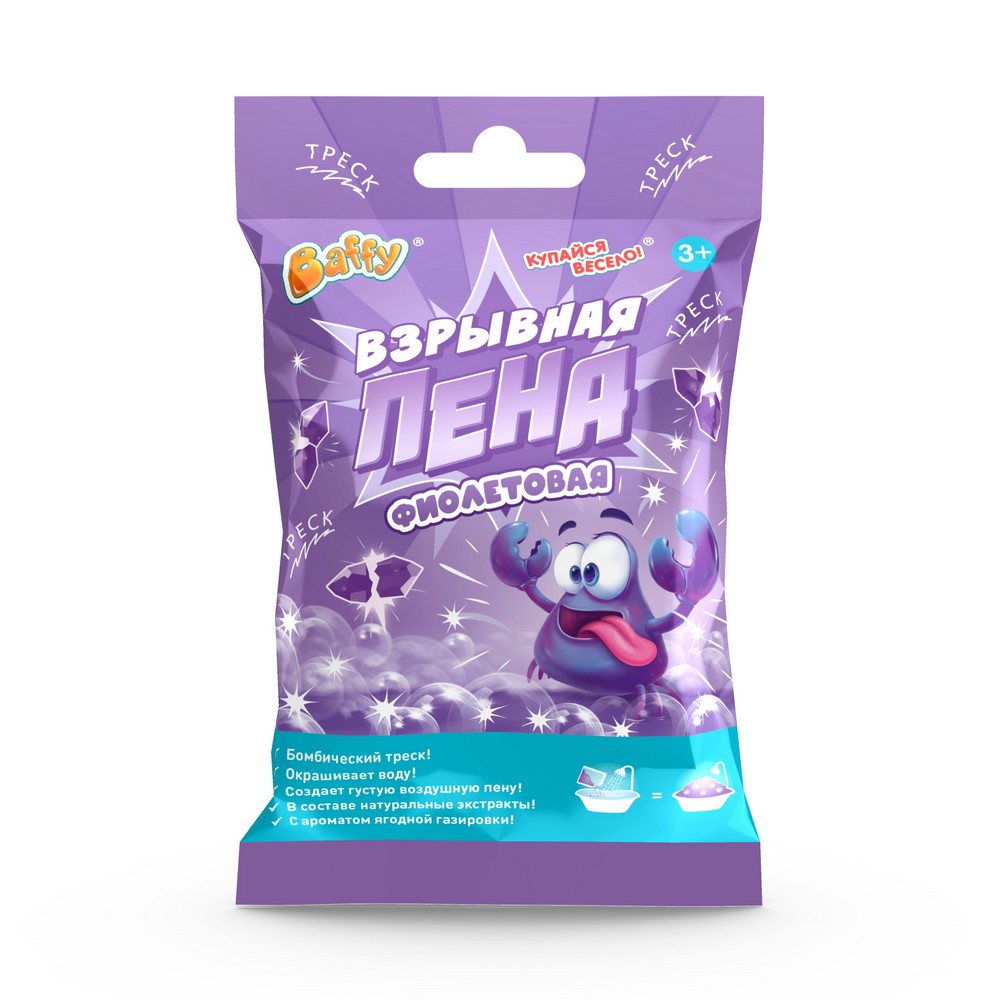 Взрывная пена для ванны Baffy Купайся весело фиолетовая 3+ 50г. Фото 1.