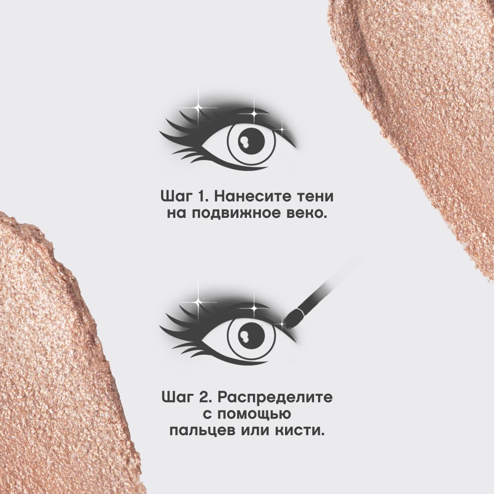 Кремовые тени для век в стике Vivienne Sabo Hypnostique 03 0,6г. Фото 10.