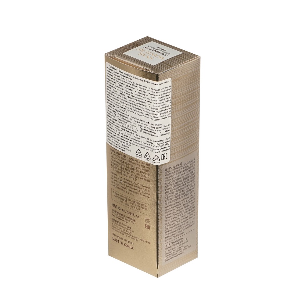 Очищающая пенка для лица с муцином улитки FarmStay Snail Moisture 100мл. Фото 3.