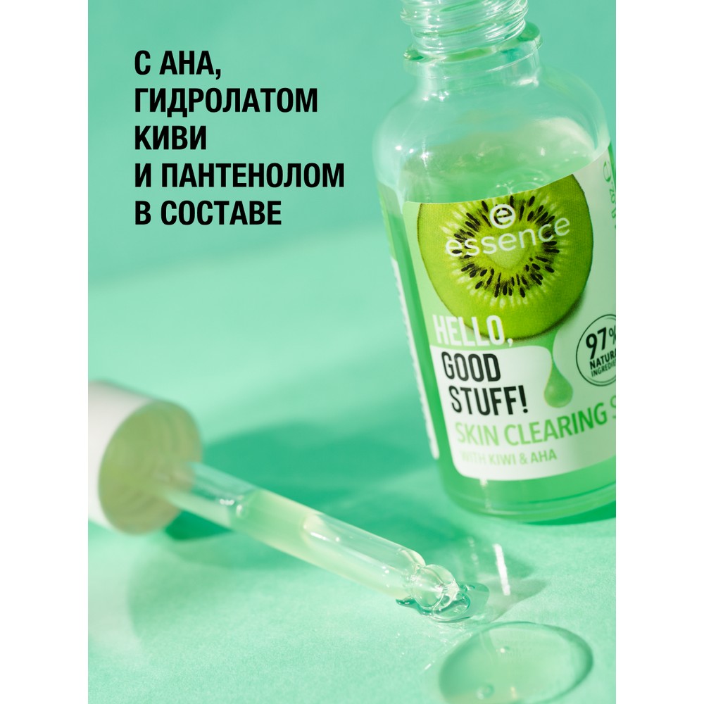 Очищающая сыворотка для лица Essence Hello, good stuff! Skin clearing serum 30мл. Фото 4.