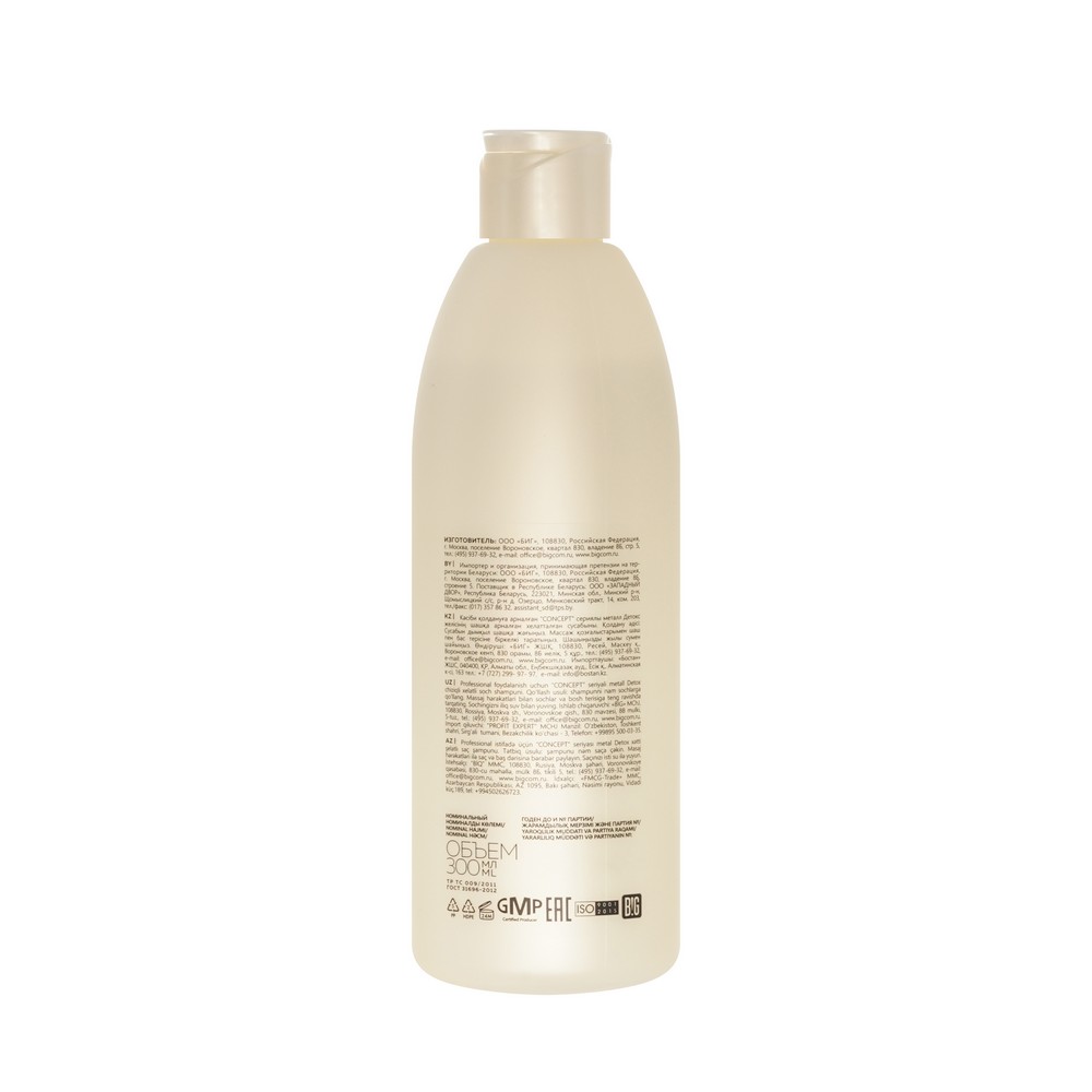 Хелатный шампунь для волос Concept Salon Total Metal Detox Shampoo 300мл. Фото 2.