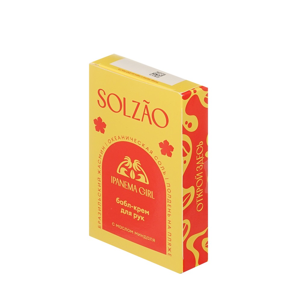 Бабл-крем для рук с маслом миндаля Solzao Ipanema Girl 30мл. Фото 2.