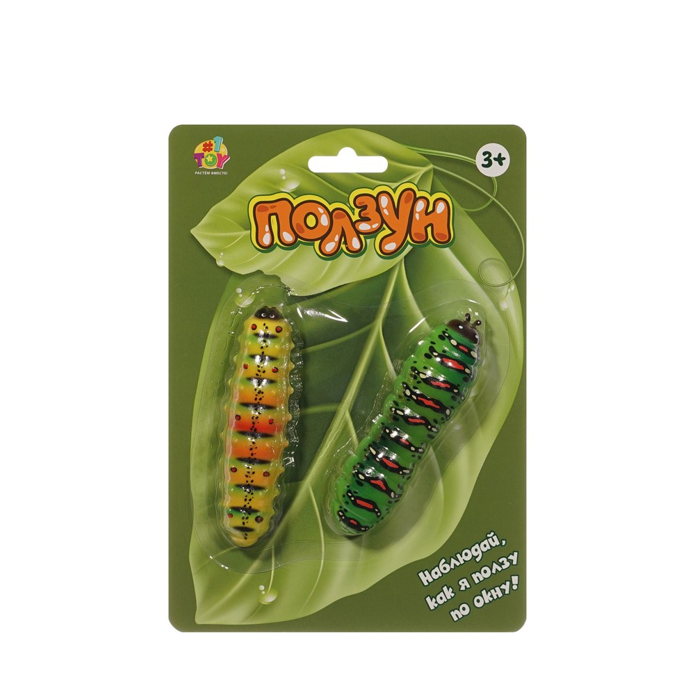 Ползун гусеницы 1 Toy 3+ 2шт. Фото 1.