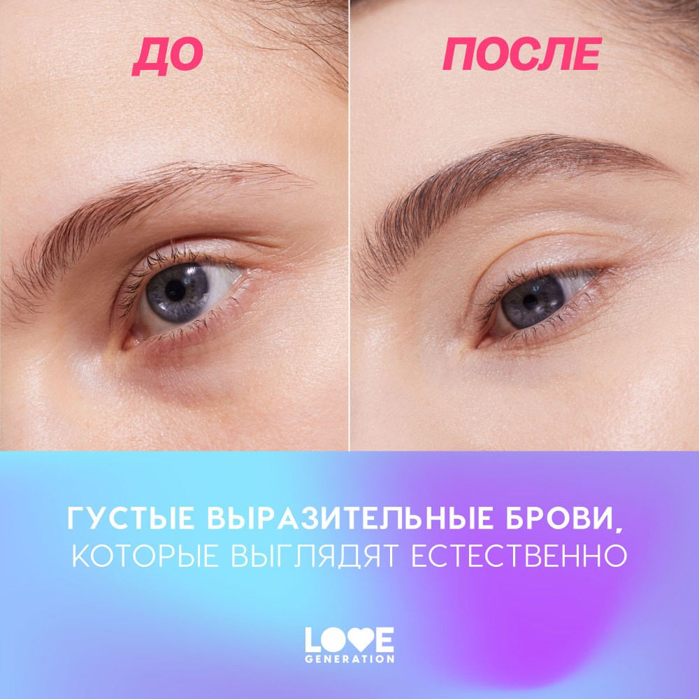 Карандаш для бровей Love Generation Brow Pencil 03 1,3г. Фото 10.