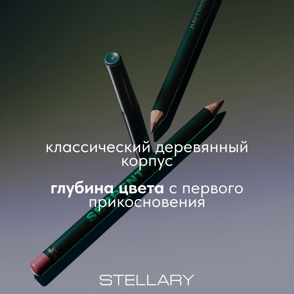 Карандаш для губ Stellary Serpent 01 0,95г. Фото 6.