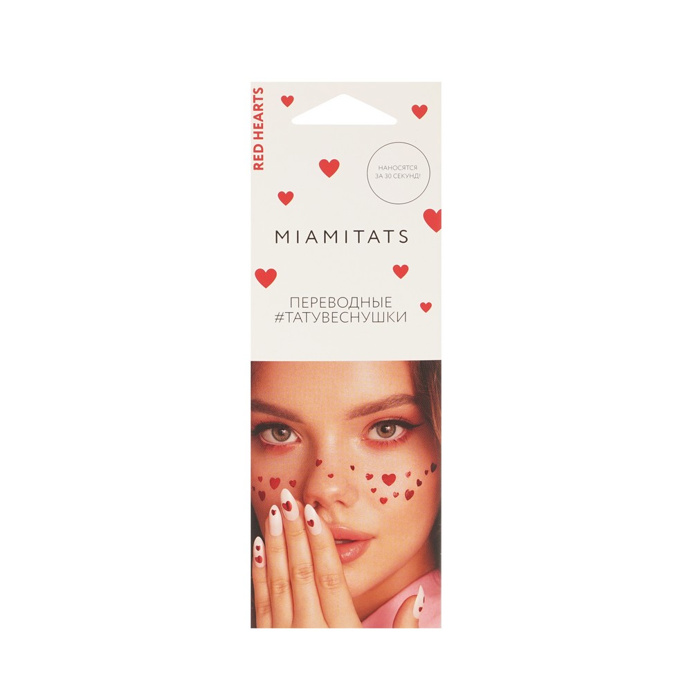 Переводные #татувеснушки Miamitats Red hearts. Фото 1.