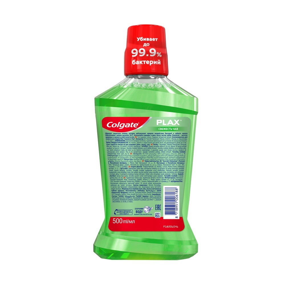 Ополаскиватель для полости рта Colgate Plax Свежесть чая 500мл. Фото 2.