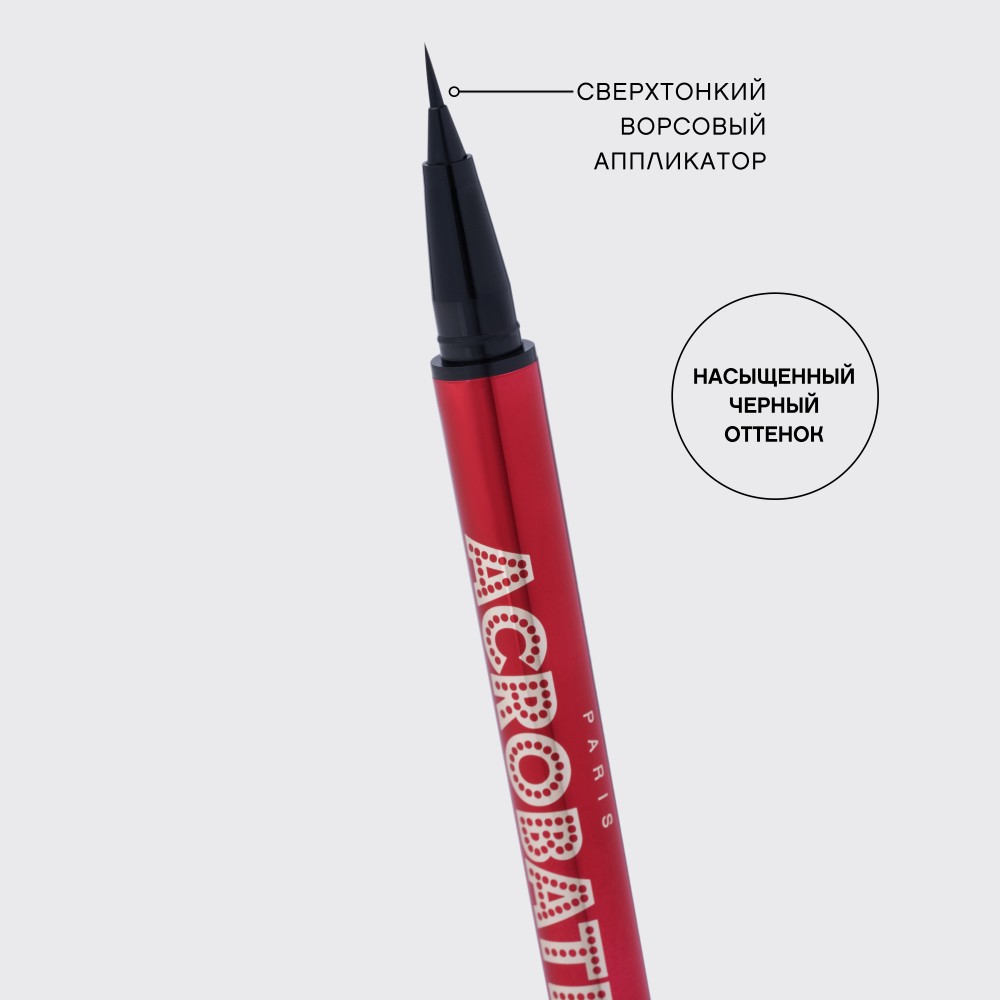 Подводка - фломастер для век Vivienne Sabo Acrobate 01 Черная 0,5мл. Фото 11.