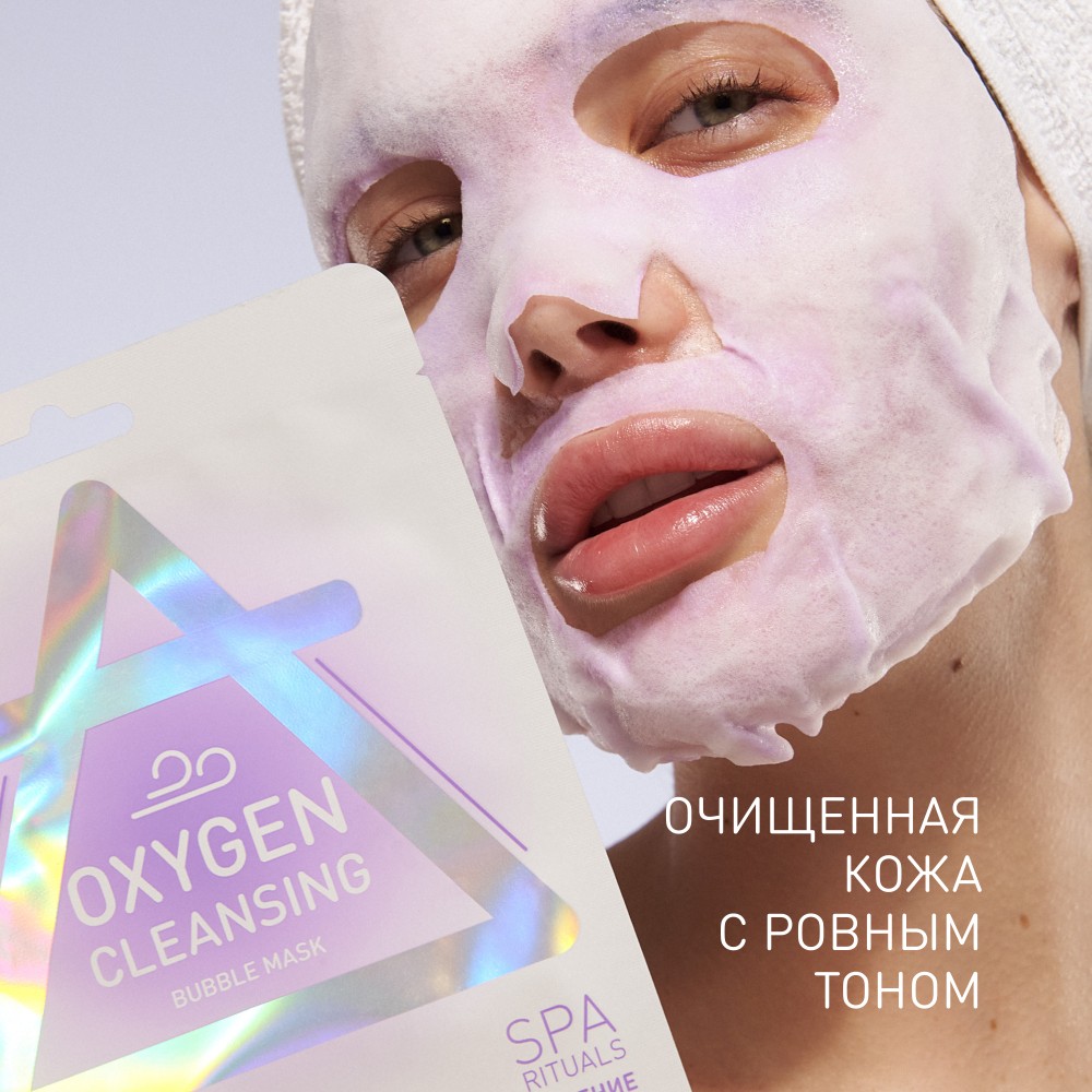 Пузырьковая маска для лица Stellary Skin Studio Кислородное очищение. Фото 4.