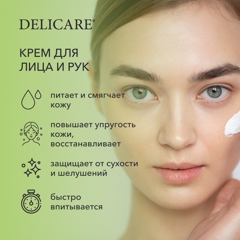 Крем для лица и рук Delicare Soft Cream " лифтинг " с экстрактом авокадо 30мл. Фото 5.