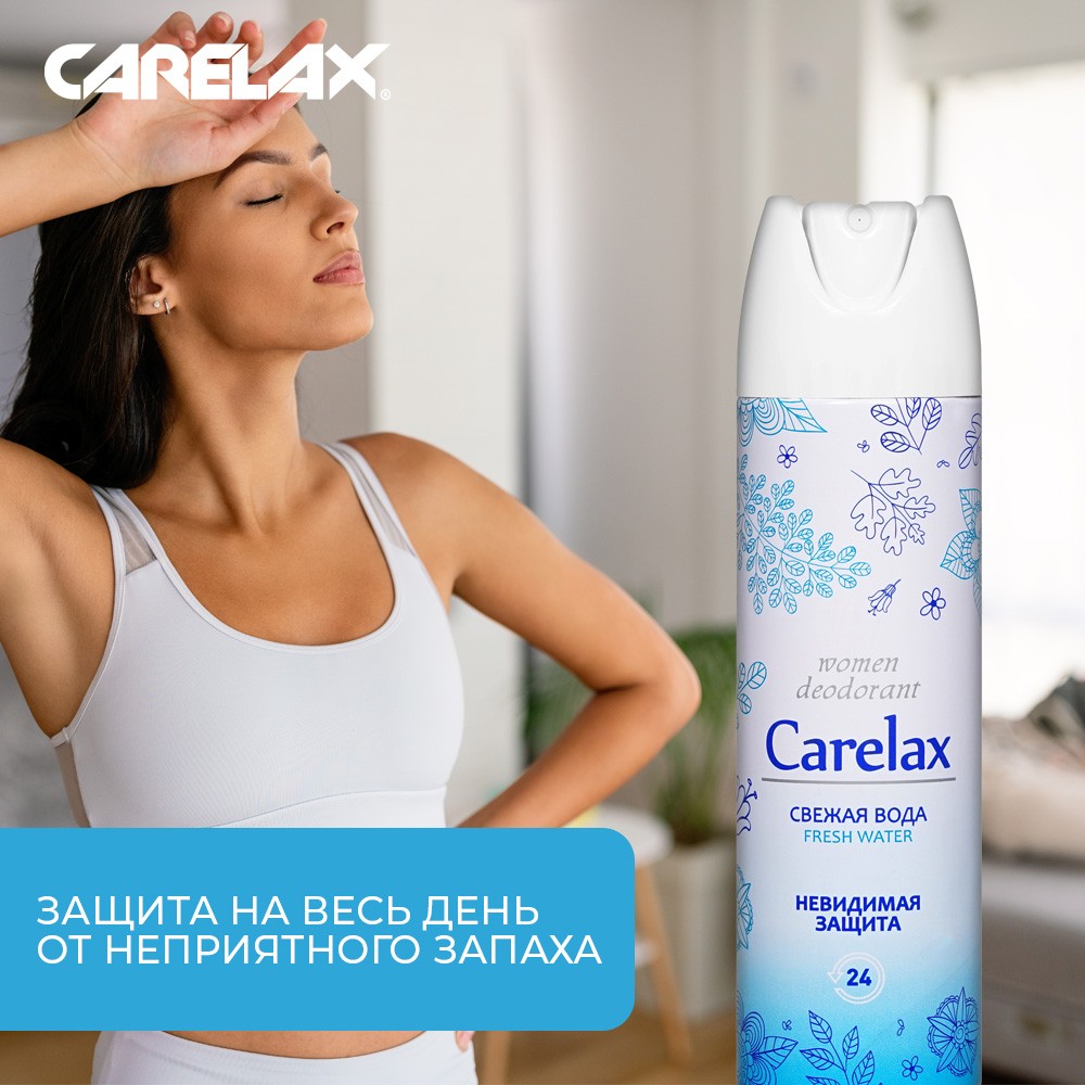 Женский дезодорант Carelax " Fresh Water " 150мл. Фото 7.