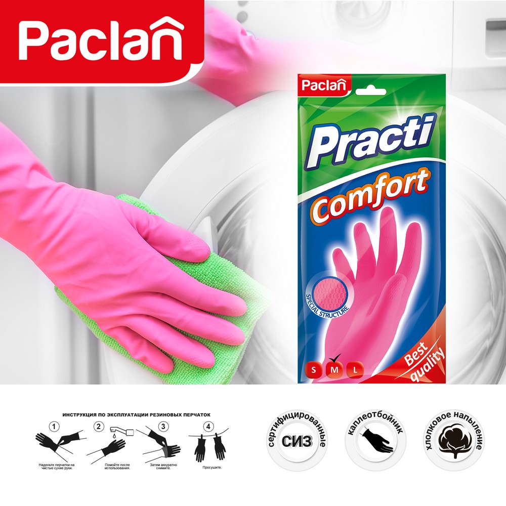 Перчатки резиновые для чувствительной кожи рук Paclan Practi Extra Dry M Тиффани. Фото 3.