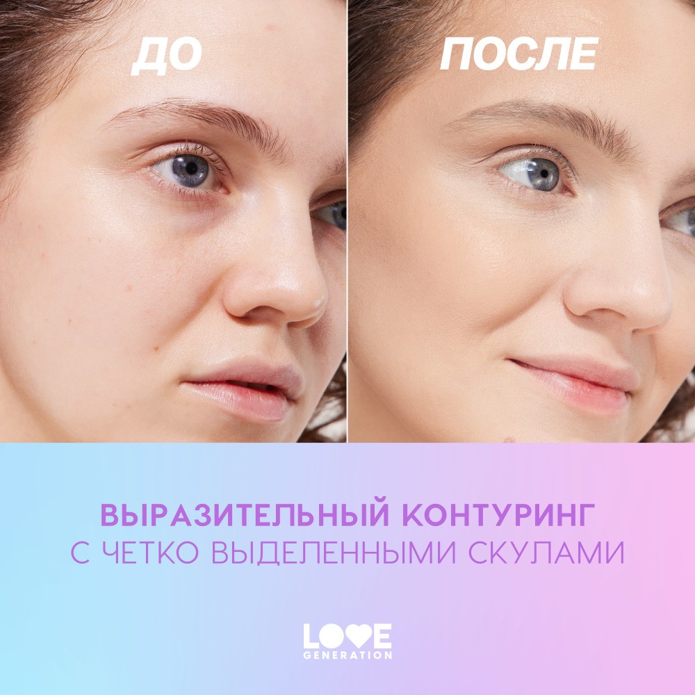 Скульптор для лица в стике Love Generation Magic 01 5,5г. Фото 11.