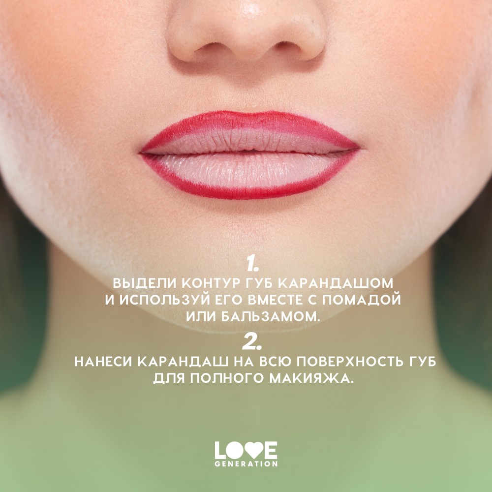 Гелевый карандаш для губ Love Generation Lip Pleasure 10 1,35г. Фото 10.