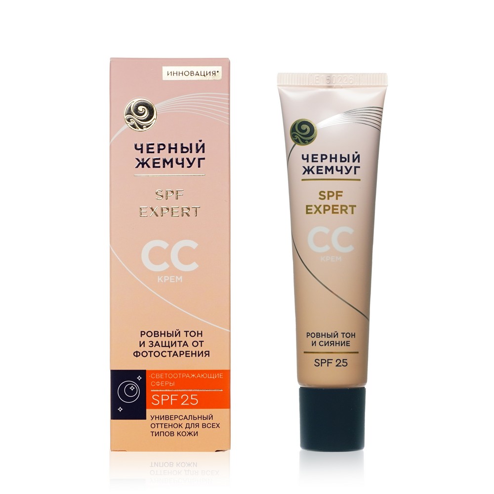 CC крем для лица Черный Жемчуг SPF Expert SPF 25 40мл. Фото 1.