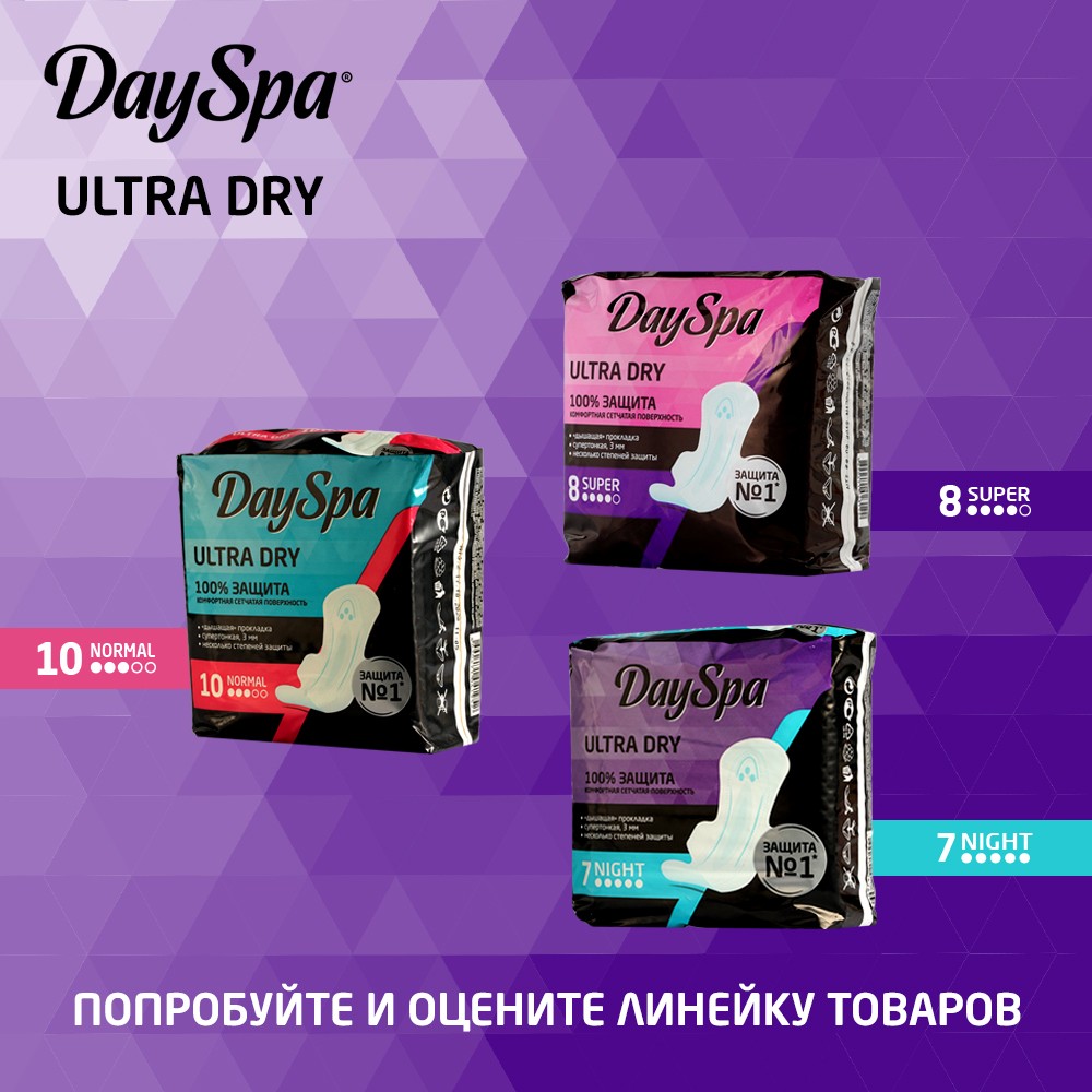 Женские прокладки Day Spa Ultra Dry Super 16шт. Фото 7.