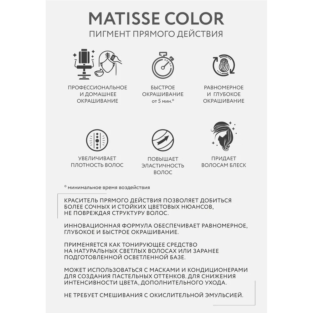 Маска для волос Ollin Professional Matisse Color тонирующая gray/серый 100мл. Фото 4.