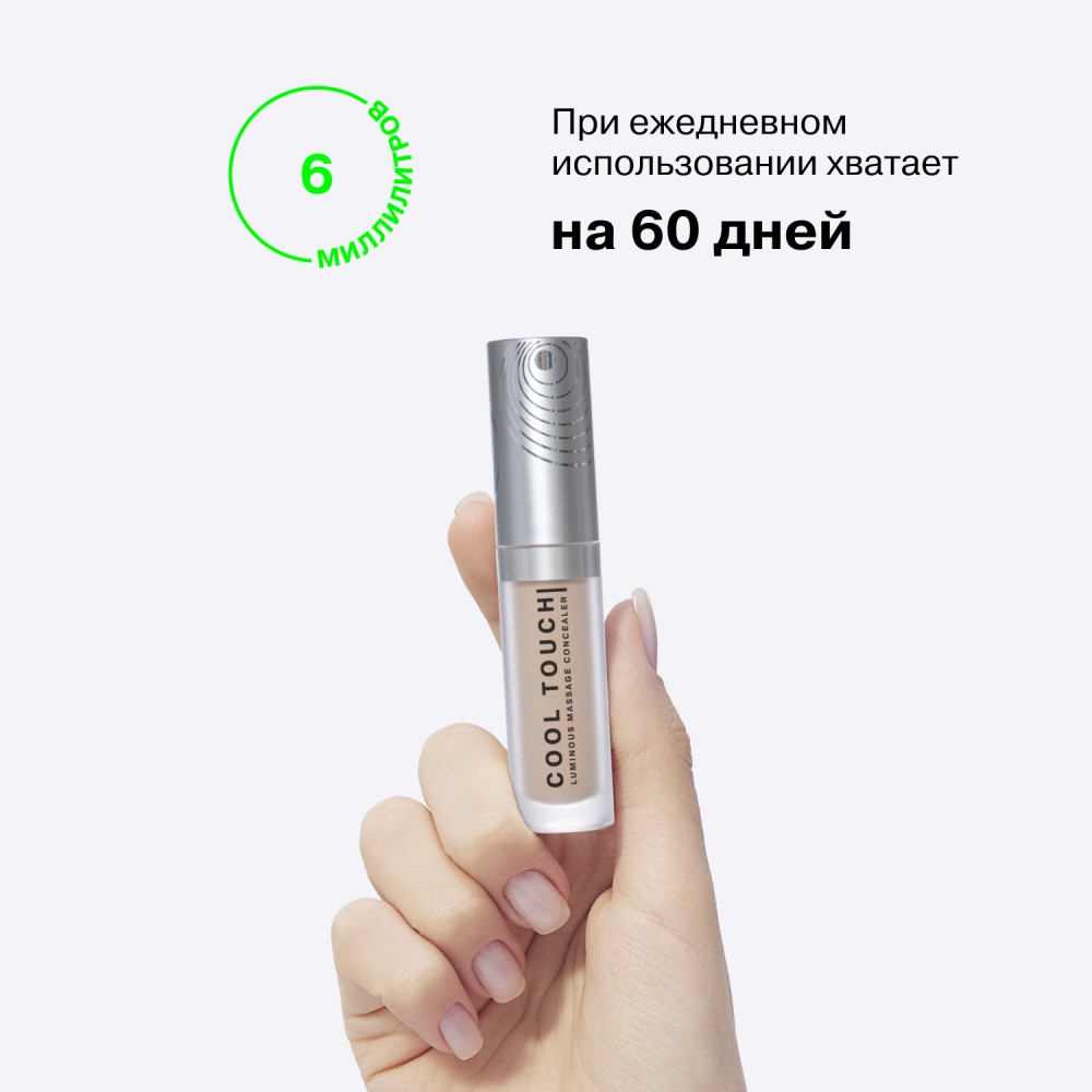 Консилер для лица Influence Beauty Cool Touch 03 6мл. Фото 9.