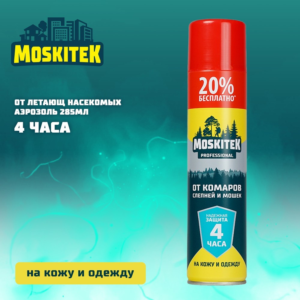 Аэрозоль от летающих насекомых Moskitek ДЭТА 28% от укусов комаров и клещей 285мл Вид№4