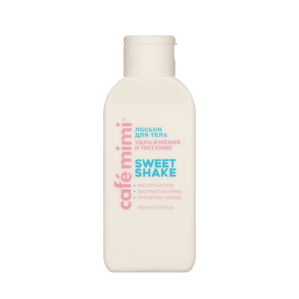 Лосьон для тела Cafe Mimi Colours Sweet Shake 100мл. Фото 1.