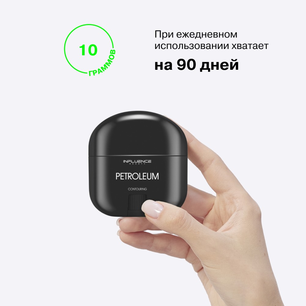 Кремовый контуринг для лица Influence Beauty Petroleum 01 10г. Фото 9.